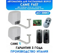 CAME FAST COMBO CLASSICO автоматика для распашных ворот (001U1853RU)